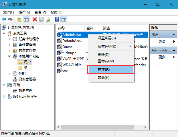 一招解决win10无法使用内置管理员账户打开应用方法！