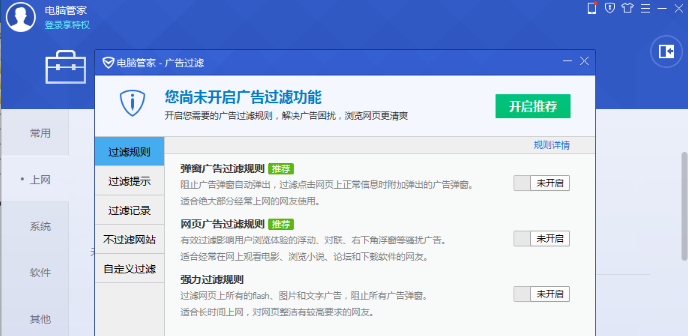 win10电脑老是弹出广告怎么解决