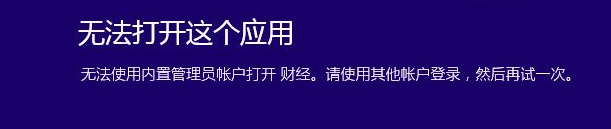 Win10修复教程：手把手教你如何启用内置管理员账户