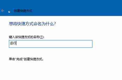 Win10系统将“运行”固定到开始菜单的方法