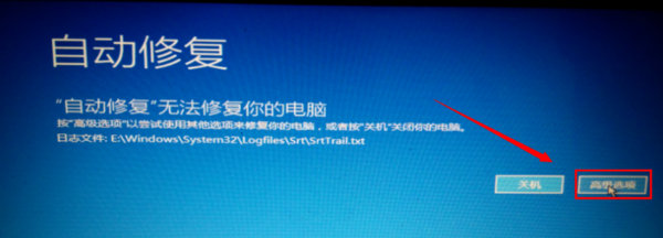 win10系统修复失败进不了系统怎么解决