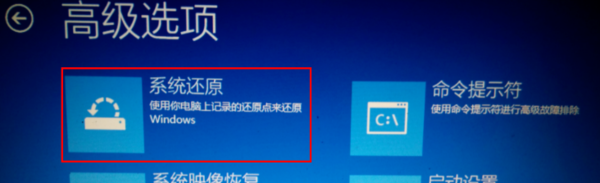 win10系统修复失败进不了系统怎么解决