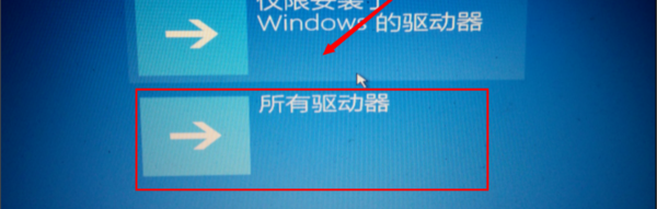 win10系统修复失败进不了系统怎么解决