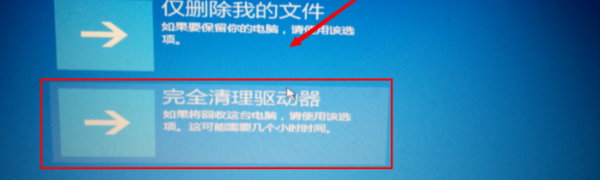 win10系统修复失败进不了系统怎么解决