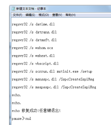 activex部件不能创建对象怎么解决?