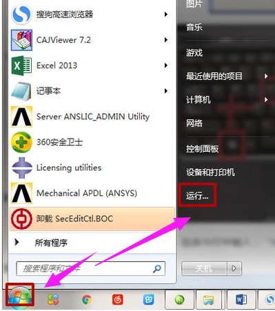 Win7系统svchost.exe应用程序错误桌面无图标怎么办？