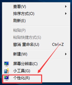 Win7桌面图标消失？手把手教你一键恢复图标