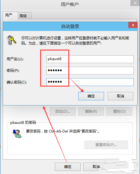 如何取消win10电脑开机密码？