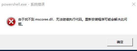 Win101903更新后PowerShell打不开？简单几步帮你解决