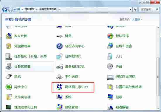 win7下safari浏览器打不开网页解决方法