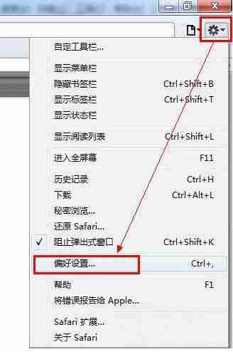 win7下safari浏览器打不开网页解决方法