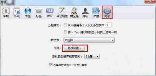 win7下safari浏览器打不开网页解决方法