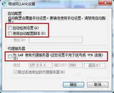 win7下safari浏览器打不开网页解决方法