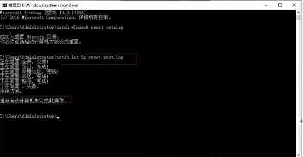 Win10无网络访问权限怎么解决？