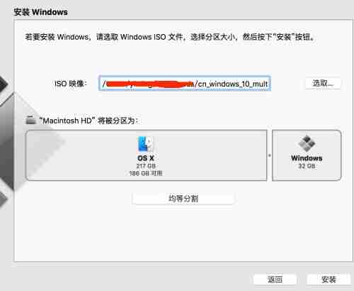 mac安装win10系统的方法