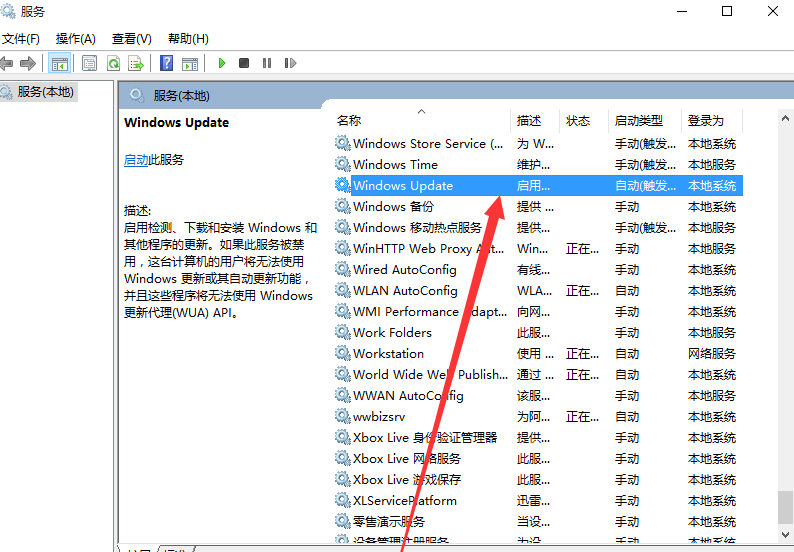 教你如何关闭win10自动更新