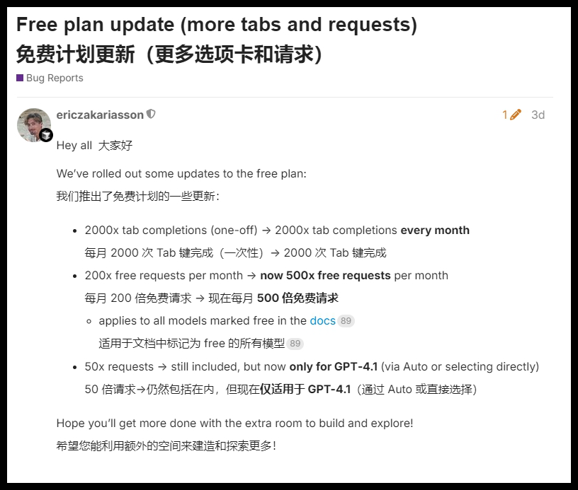 Cursor价格突变！免费版缩水，无限畅用即将说再见？