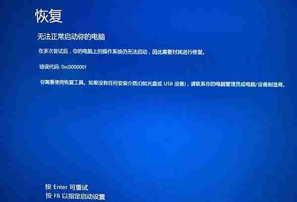 Win10提示无法正常启动你的电脑错误代码0xc0000001的解决办法