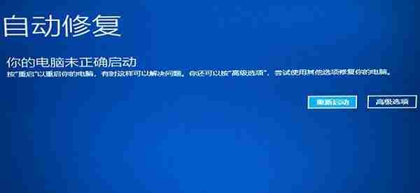 Win10提示无法正常启动你的电脑错误代码0xc0000001的解决办法