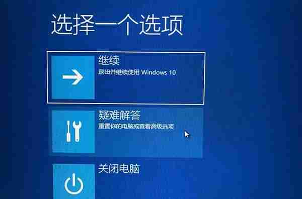 Win10提示无法正常启动你的电脑错误代码0xc0000001的解决办法