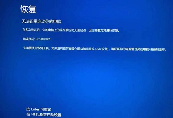 Win10开机报错0xc0000001？保姆级修复教程来了！
