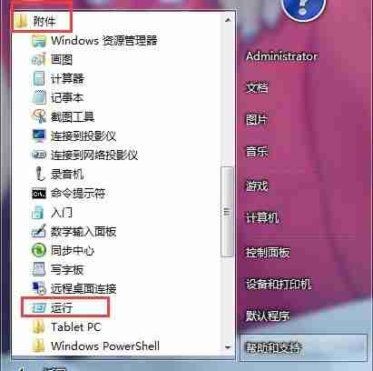 Win7网络延迟测试方法