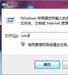 Win7网络延迟测试方法