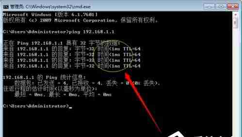 Win7网络延迟测试方法