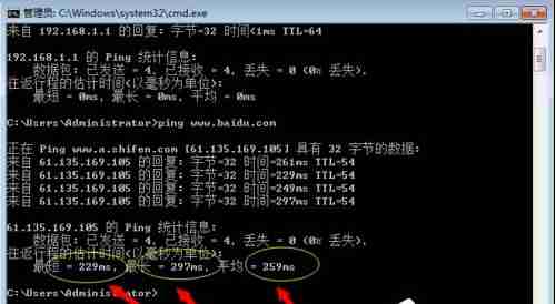 Win7网络延迟测试方法