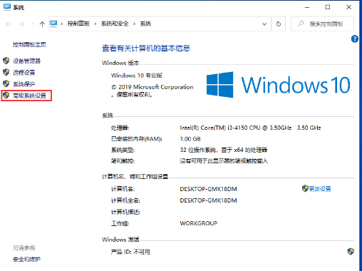 Win10 1909虚拟内存如何设置