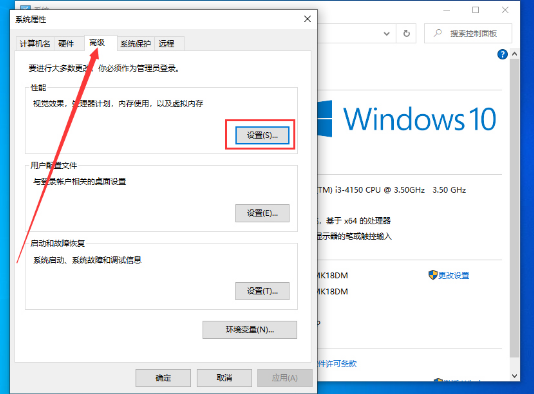 Win10 1909虚拟内存如何设置