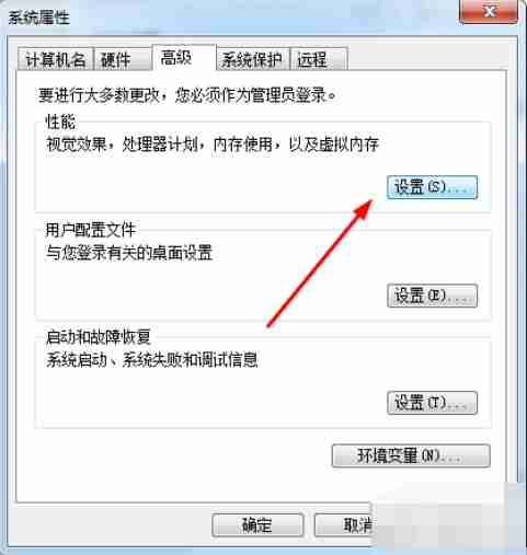 Win7怎么设置虚拟内存?