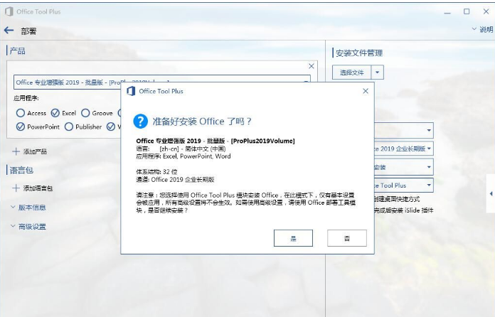 Win7可以安装office2019吗？