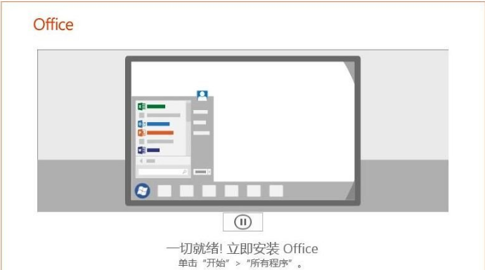 Win7可以安装office2019吗？