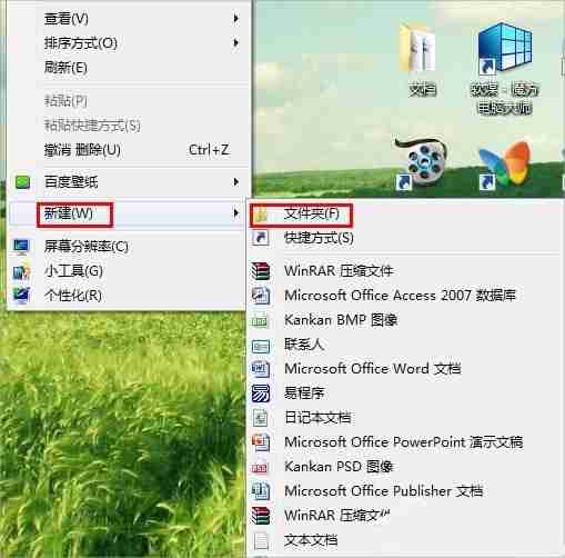 Win7回收站图标没了如何恢复？