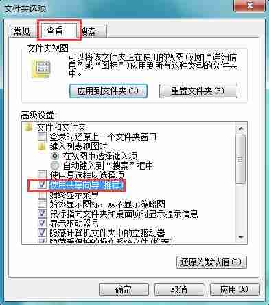 win7系统共享选项呈灰色无法操作的解决方法