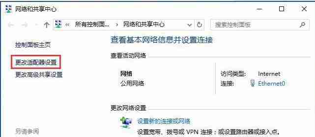 Win10网络设置中没有wlan选项怎么办?