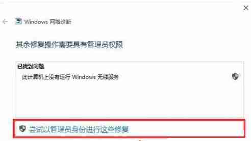 Win10网络设置中没有wlan选项怎么办?