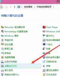 win10系统如何快速设置打印机共享