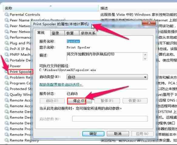Win10显示打印机打印错误怎么办?