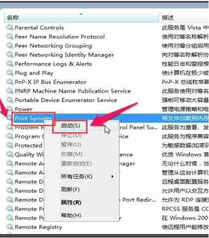 Win10显示打印机打印错误怎么办?