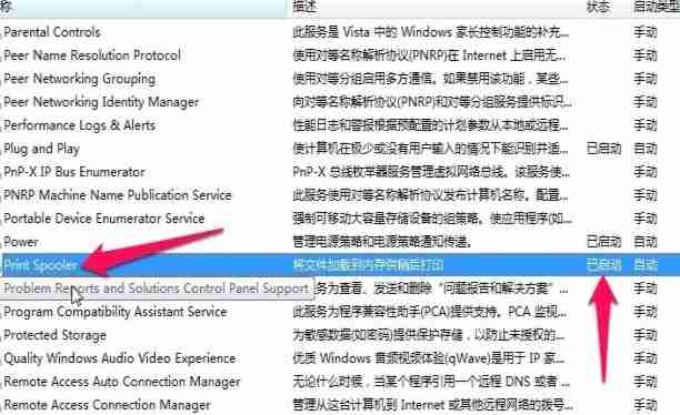Win10显示打印机打印错误怎么办?