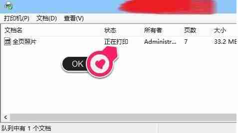 Win10显示打印机打印错误怎么办?