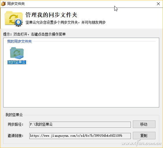 如何管理win10系统云端同步文件?
