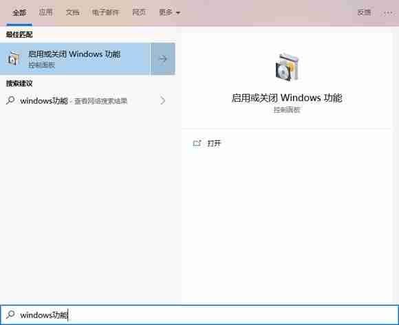 微软最新windows10 19H1 18305沙盒使用方法