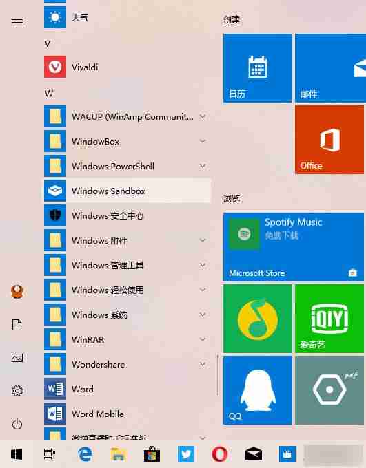 微软最新windows10 19H1 18305沙盒使用方法