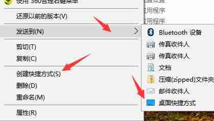 Win10怎么创建桌面快捷方式？Win10创建桌面快捷方式的两种方法