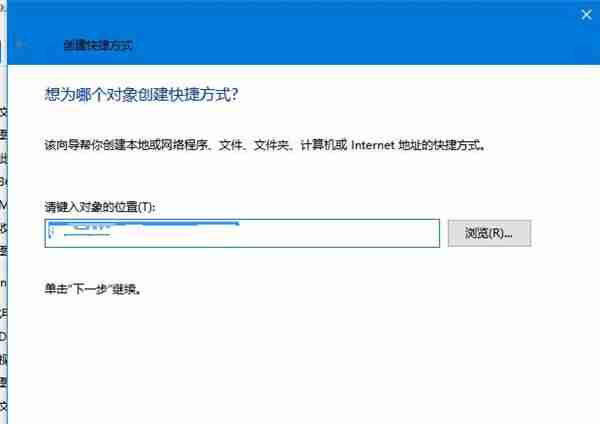 Win10怎么创建桌面快捷方式？Win10创建桌面快捷方式的两种方法