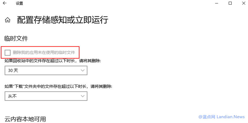 Win10存储感知功能对应的组策略介绍和相关配置