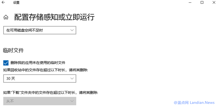 Win10存储感知功能对应的组策略介绍和相关配置